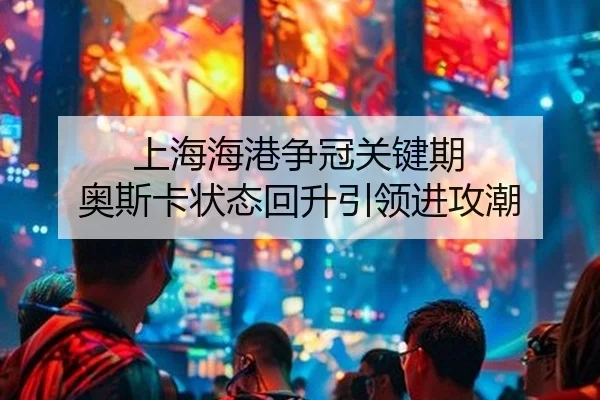 shang-hai-hai-gang-zheng-guan-guan-jian-qi-ao-si-ka-zhuang-tai-hui-sheng-yin-ling-jin-gong-chao-2-764.jpg